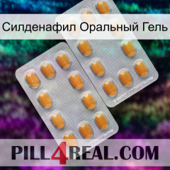 Силденафил Оральный Гель cialis4